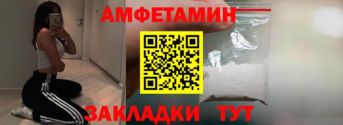 Белогорск  АМФЕТАМИН  Вход с VPN  АМФЕТАМИН 97% 