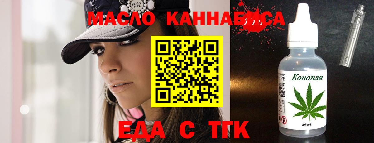 Печенье с ТГК конопля  Вход с VPN  Белогорск 