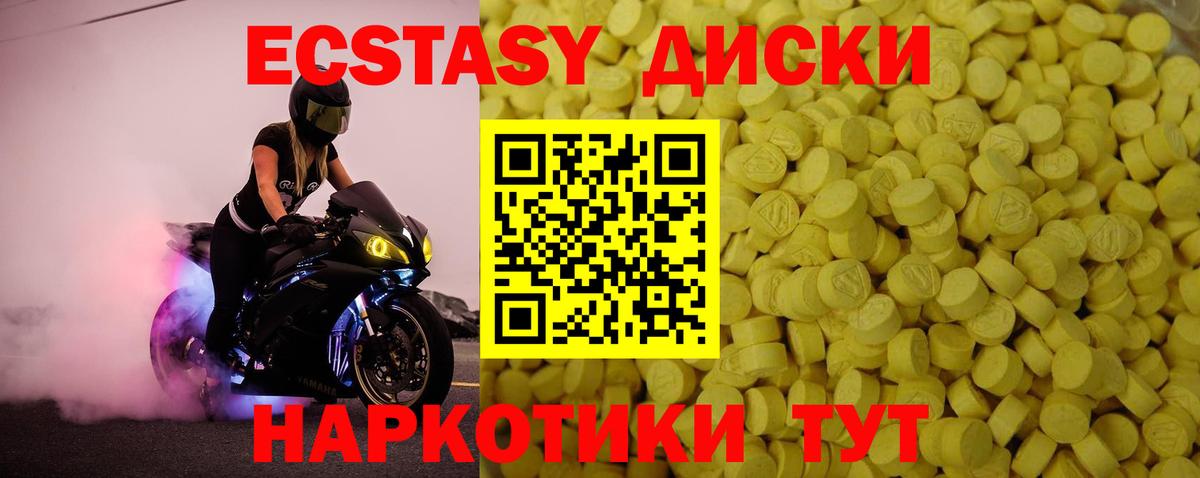 Белогорск  Ecstasy Cube  Ecstasy ешки  Вход с VPN 