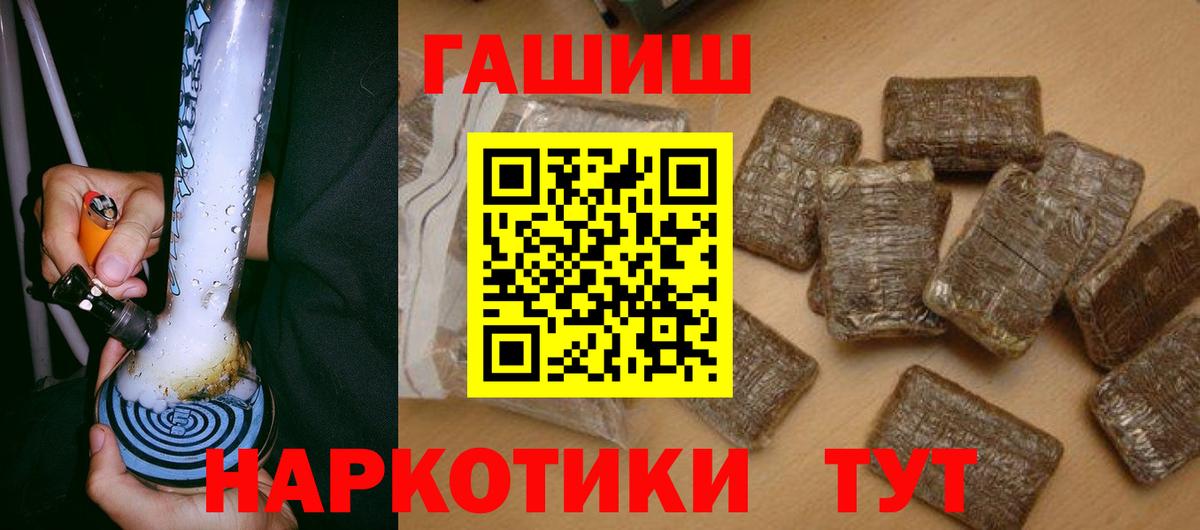 ГАШИШ Ice-O-Lator  ГАШ хэш  Белогорск  Вход с VPN 