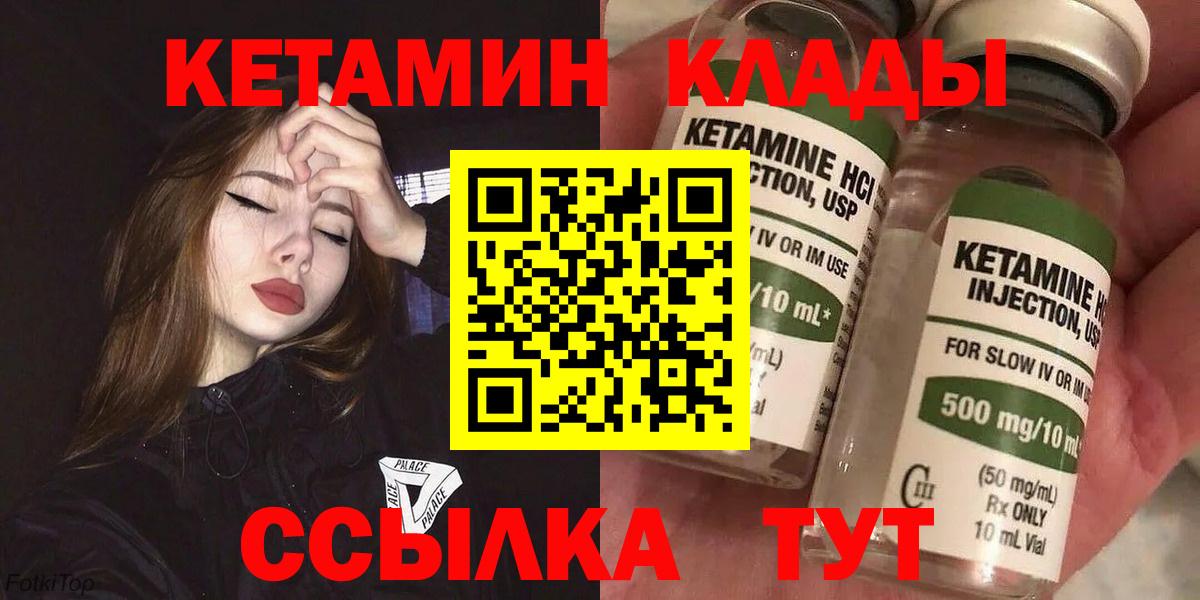КЕТАМИН ketamine  Кетамин ketamine  Белогорск  Вход с VPN 