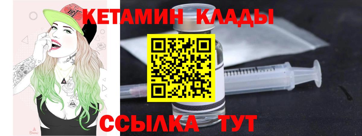 КЕТАМИН ketamine Белогорск