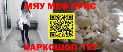 мяу мяу мука Северобайкальск