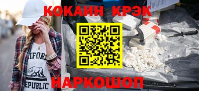 кокаин Свободный