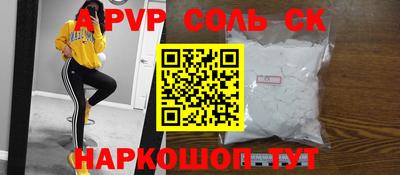 альфа пвп VHQ Севастополь