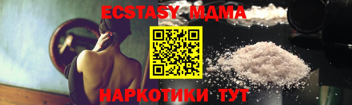 MDMA VHQ  MDMA  МДМА VHQ  Белогорск  Вход с VPN 
