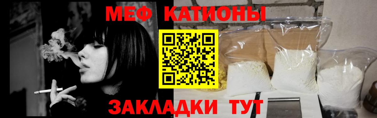 МЕФ кристаллы Белогорск