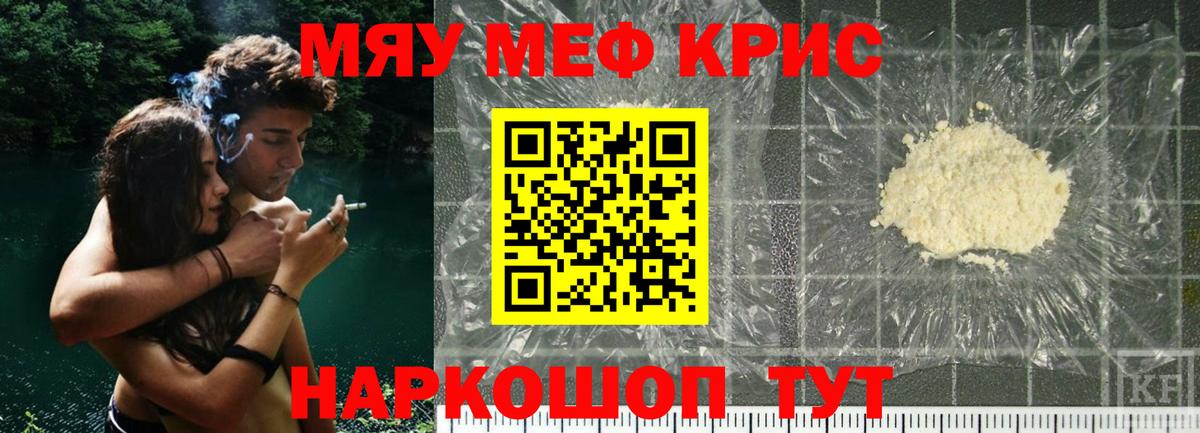 МЕГА вход  Меф VHQ  Вход с VPN  Мефедрон 4 MMC  МЕФ  Белогорск  МЕФ 