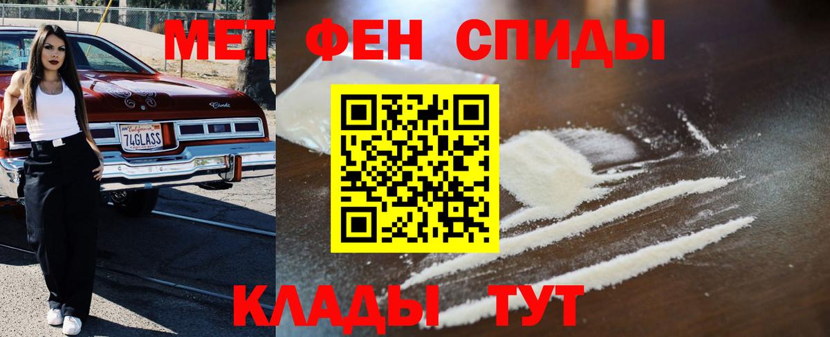 Белогорск  Метамфетамин Methamphetamine  Первитин  Вход с VPN 