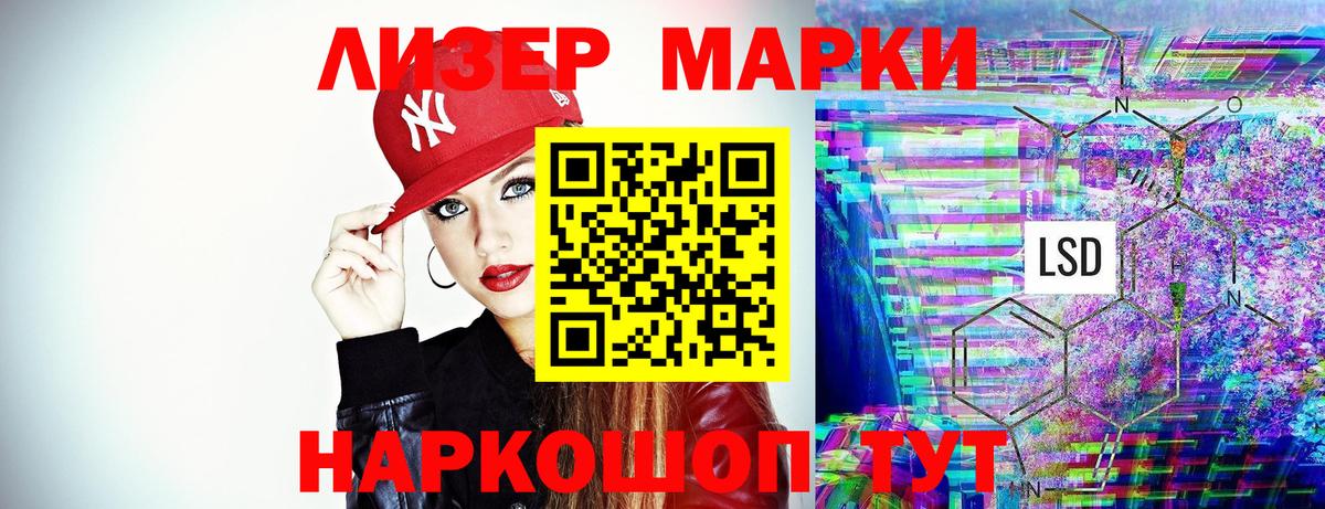 Марки 25I-NBOMe  Наркотические марки 1,5мг  Наркотические марки 1,5мг  Вход с VPN  Белогорск 