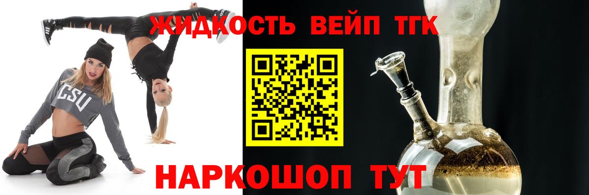 ТГК концентрат Белогорск